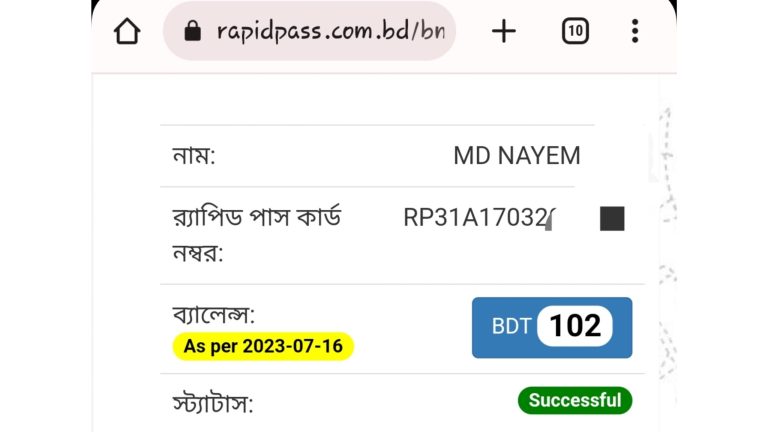 অনলাইনে Rapid Pass/ MRT pass এর ব্যালেন্স চেক করবেন যেভাবে