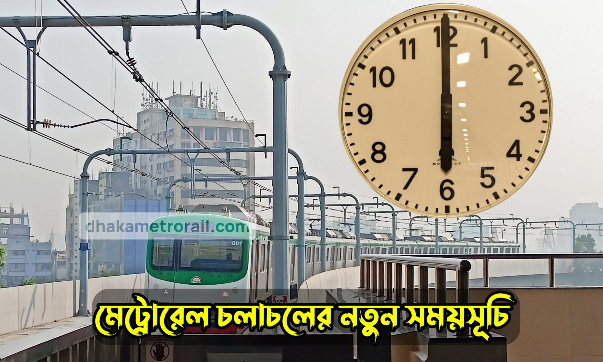 Dhaka MetroRail | All Metrorail Information is Here - Dhaka MetroRail