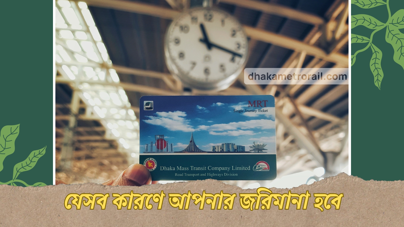 Dhaka MetroRail | All Metrorail Information is Here - Dhaka MetroRail