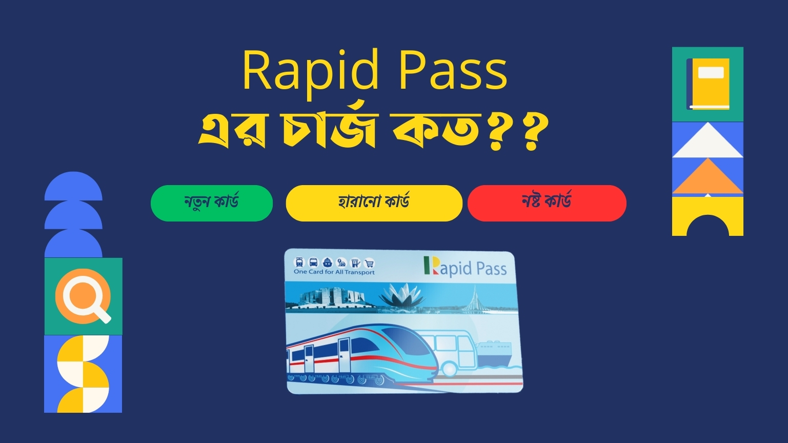 Dhaka MetroRail | All Metrorail Information is Here - Dhaka MetroRail