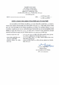 মেট্রোরেল স্টেশনে বাণিজ্যিক স্পেস ভাড়া 