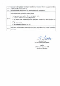মেট্রোরেল স্টেশনে বাণিজ্যিক স্পেস ভাড়া 
